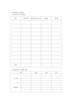 [사업계획서] 사업계획서-5