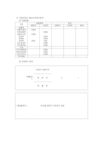 [사업계획서] 사업계획서-13