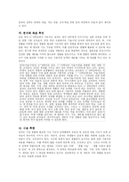 [교육학과] 초등학교 실과교육과정-7