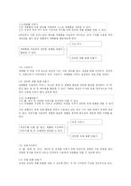 [교육학과] 초등학교 실과교육과정-20