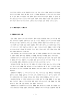 [관광마케팅] 체험관광에 대한 모든것-9