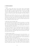 [졸업] [국제경영] 기업의 국제화와 국제마케팅-14