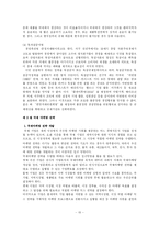 [졸업] [국제경영] 기업의 국제화와 국제마케팅-15