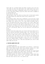 [졸업] [국제경영] 기업의 국제화와 국제마케팅-18