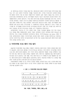 [마케팅] 다국적 기업의 국제 마케팅 전략에 관한 연구-10