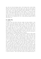 [교육학] 초등학교 수학 교육과정-6