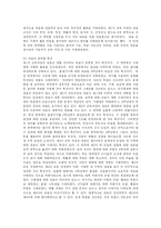 [교육학] 초등학교 수학 교육과정-7