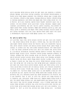[교육학] 초등학교 수학 교육과정-8