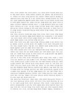 [교육학] 초등학교 수학 교육과정-11