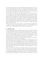 [교육학] 초등학교 수학 교육과정-12