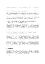 [교육학] 초등학교 수학 교육과정-15