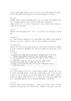 [교육학] 초등학교 수학 교육과정-17