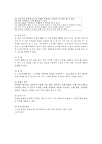 [교육학] 초등학교 수학 교육과정-20