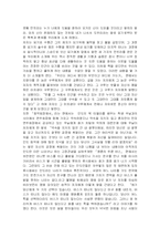 류시화님의 하늘호수로 떠난 여행을 읽고나서..-3