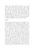 류시화님의 하늘호수로 떠난 여행을 읽고나서..-4