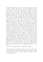 류시화님의 하늘호수로 떠난 여행을 읽고나서..-5