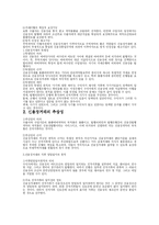 신용장의 정의 및 기능-2
