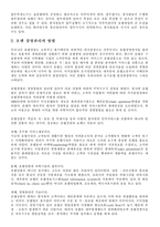 호텔경영의 본질-3