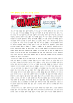 [예술] 뮤지컬관람기-1