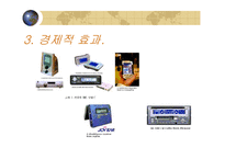 [정보통신] 위성 DMB 의 경제 효과와 미래-5