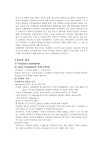[성인간호학] 신부전 환자의 간호-2