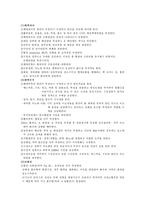 [성인간호학] 신부전 환자의 간호-8