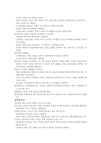 [성인간호학] 신부전 환자의 간호-11