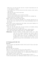 [성인간호학] 신부전 환자의 간호-12