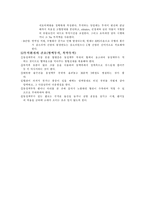 [성인간호학] 신부전 환자의 간호-15