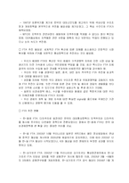 [물류통상] 한미 FTA가 우리나라(자동차분야)에 미치는 영향-4