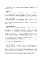 [물류통상] 한미 FTA가 우리나라(자동차분야)에 미치는 영향-6