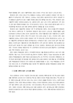 [물류통상] 한미 FTA가 우리나라(자동차분야)에 미치는 영향-10