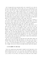 [물류통상] 한미 FTA가 우리나라(자동차분야)에 미치는 영향-11