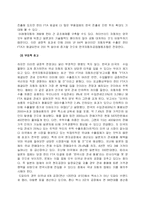 [물류통상] 한미 FTA가 우리나라(자동차분야)에 미치는 영향-15