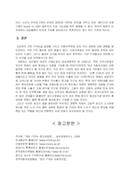 [물류통상] 한미 FTA가 우리나라(자동차분야)에 미치는 영향-16