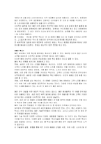 [경영학원론] 경영학 [ 3M 기업에 대한 논문 ]-4