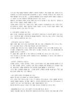 [경영학원론] 경영학 [ 3M 기업에 대한 논문 ]-8