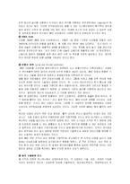 [경영학원론] 경영학 [ 3M 기업에 대한 논문 ]-10