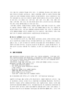 [경영학원론] 경영학 [ 3M 기업에 대한 논문 ]-11
