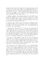 [경영학원론] 경영학 [ 3M 기업에 대한 논문 ]-13