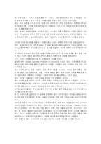 [경영학원론] 경영학 [ 3M 기업에 대한 논문 ]-16