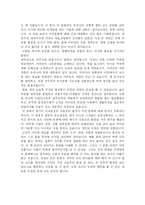 [독후감] 컬쳐코드 독후감-2