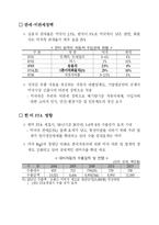 [물류통상] 한미 FTA 업종별 영향과 보안대책-8