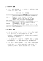 [물류통상] 한미 FTA 업종별 영향과 보안대책-12