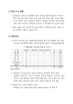 [물류통상] 한미 FTA 업종별 영향과 보안대책-18