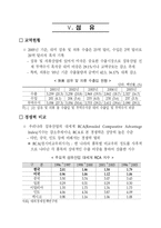 [물류통상] 한미 FTA 업종별 영향과 보안대책-19
