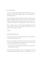 [FTA] 한미FTA 철강분야-13