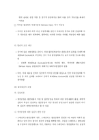 [FTA] 한미FTA 철강분야-18