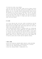[FTA] 한국 - EU FTA-11