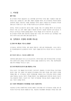[FTA] 한-싱가포르 FTA-2
